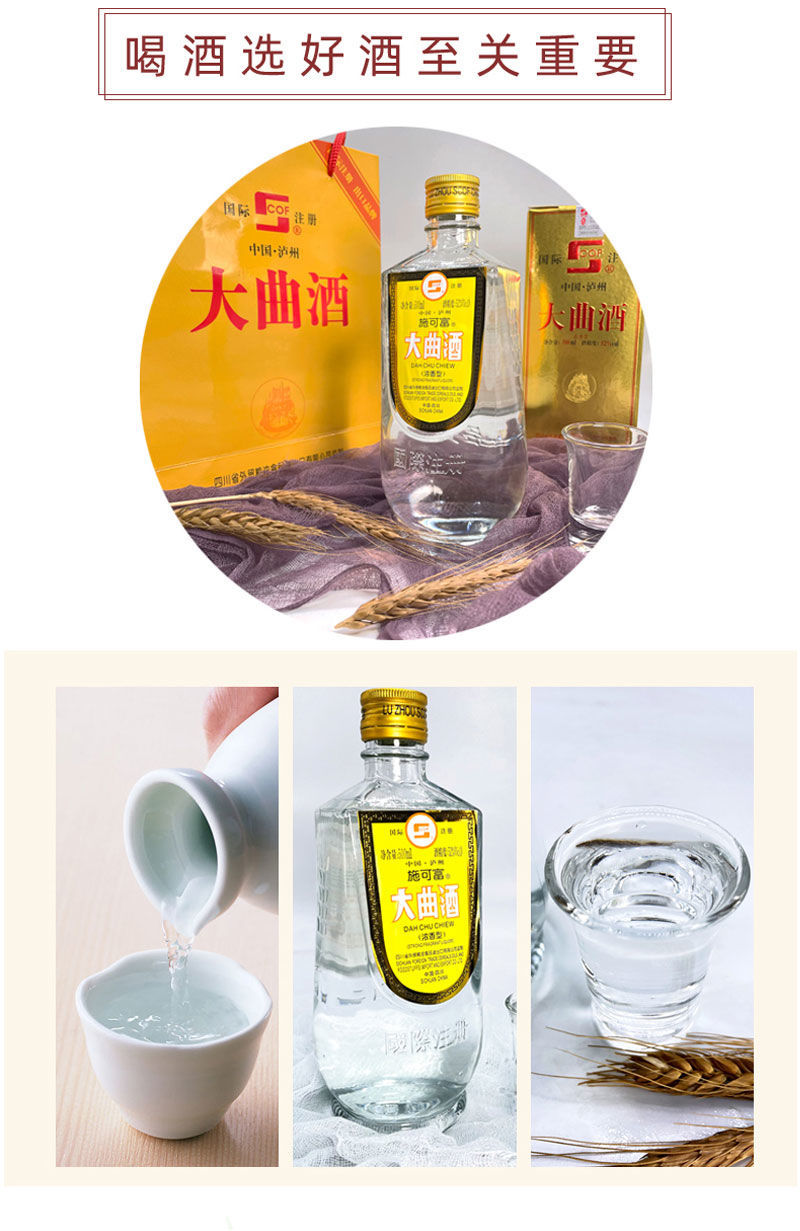 五折泸州施可富大曲口粮酒52浓香型纯粮白酒整箱500ml6瓶大曲52度6瓶