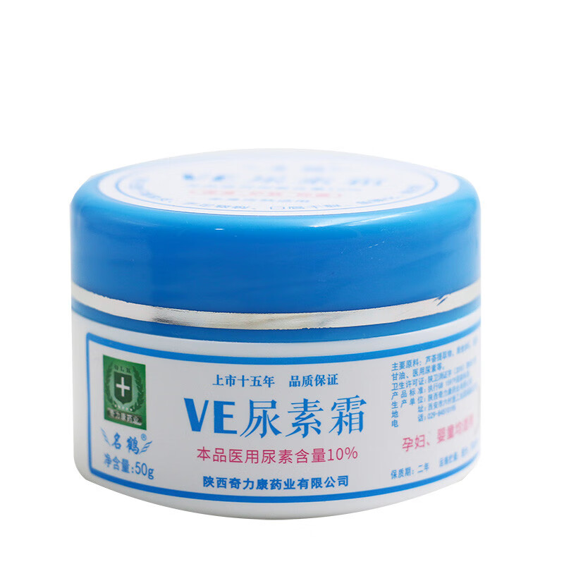 京挑惠选奇力康尿素霜10维e乳膏手足防裂脸用名鹤尿素霜润肤乳补水