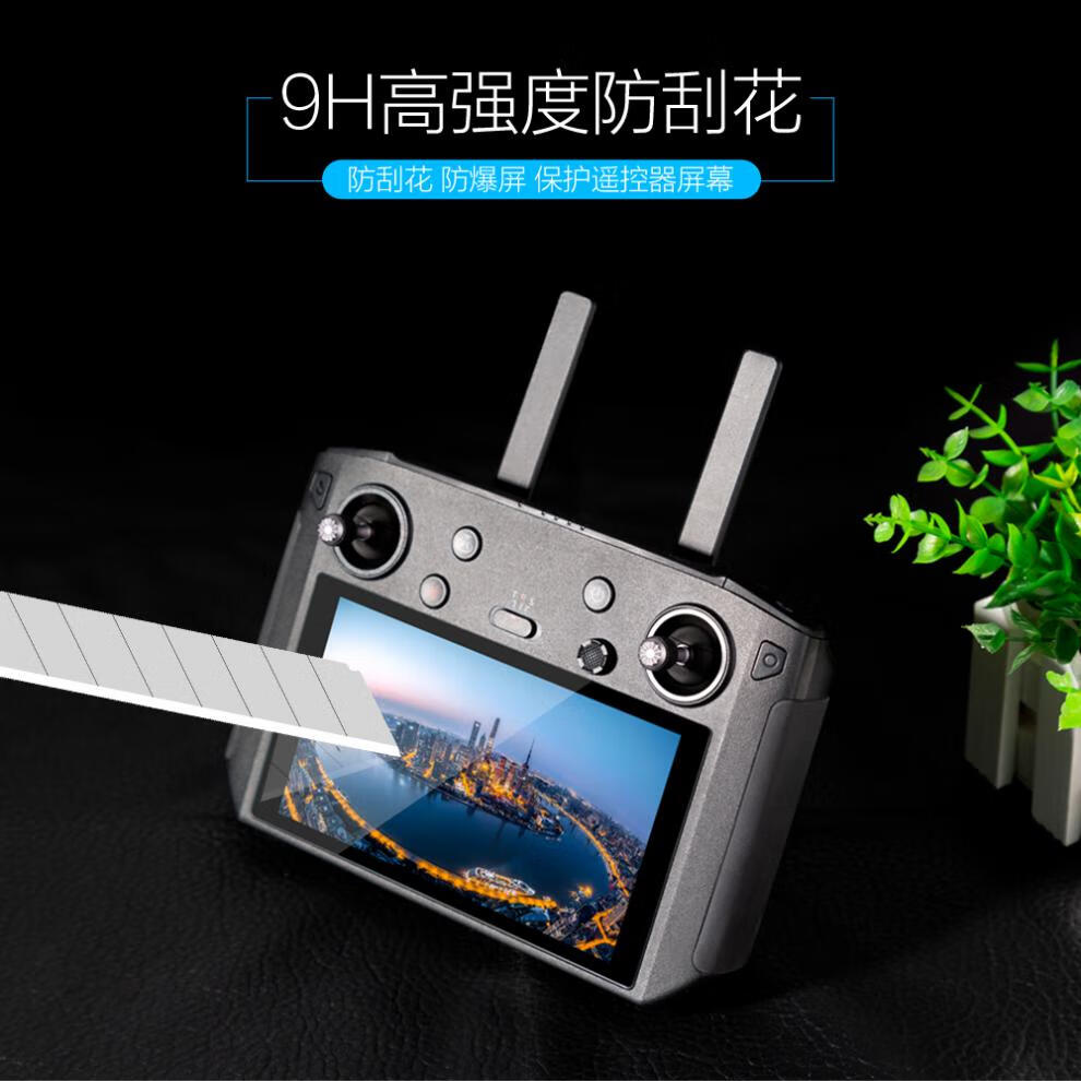 mavic2大疆無人機帶屏遙控器t20t16t30鋼化膜御3防刮花貼膜配件帶屏