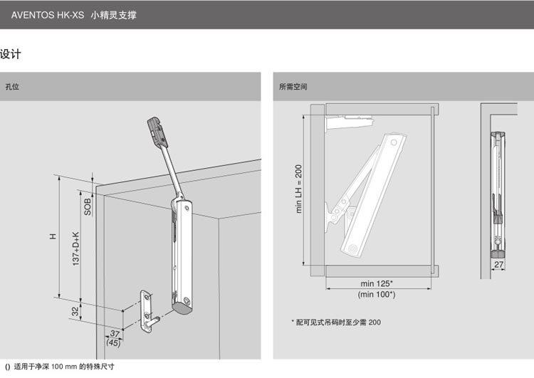 進口百隆blumaventoshk小精靈隨意停上翻門吊櫃支撐阻尼可調節定製軍