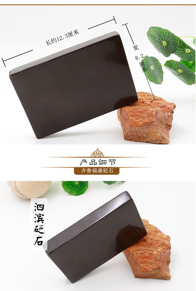 善易器械店 玄黄深褐色砭石砖正宗泗滨砭石砭砖热敷刮痧砭跕【图片