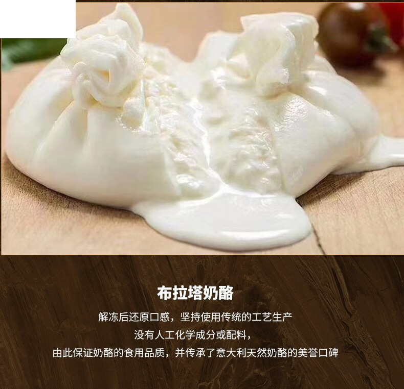 意大利布拉塔奶酪马苏里拉 爆浆水牛芝士球 柏札莱 即食burrata奶酪