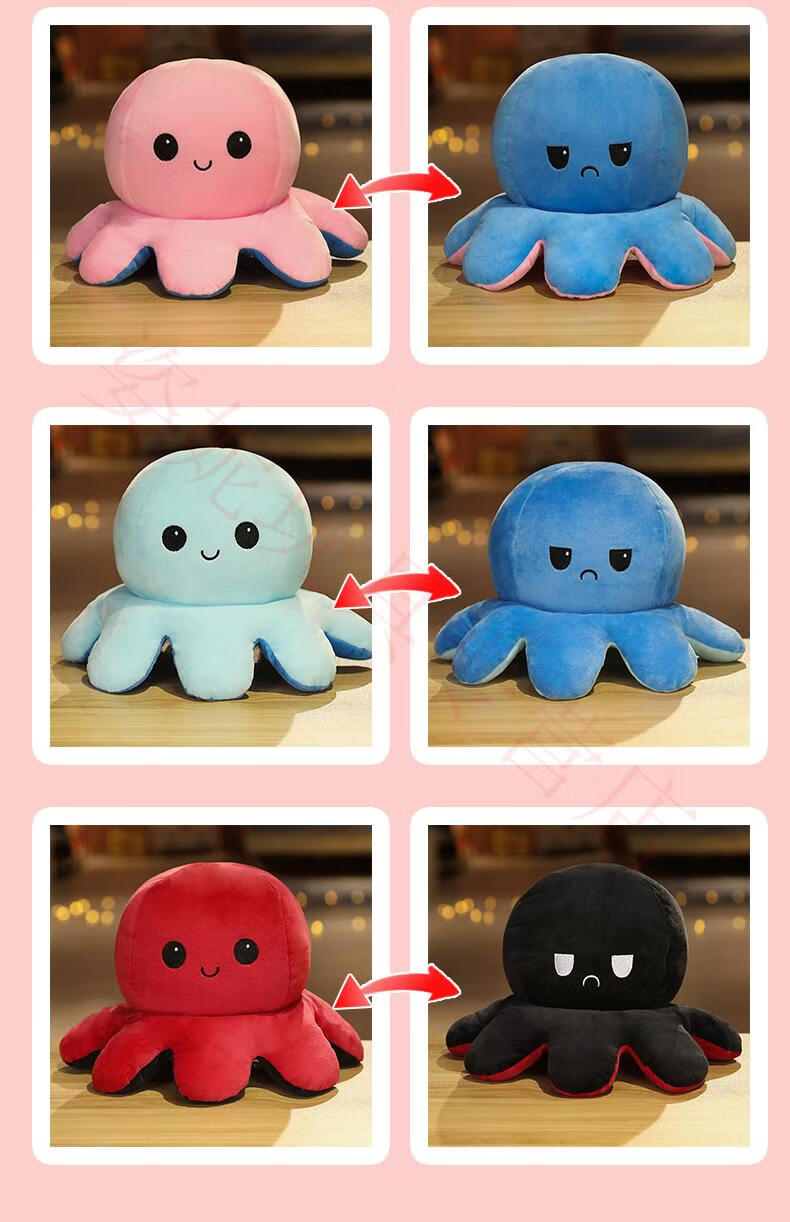 姿妮玩具专营店商品编号:10056401475127商品名称:双面心情小章鱼玩偶