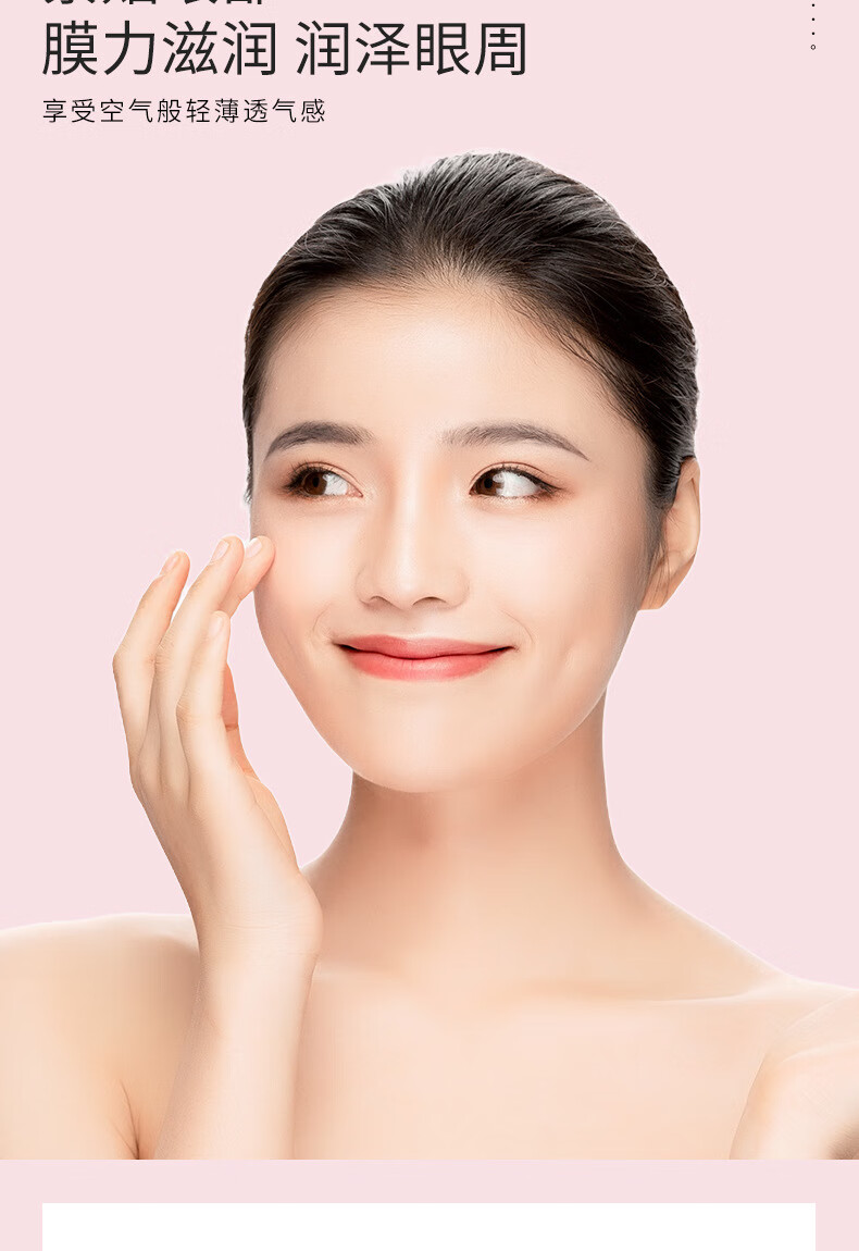 洛凡美皙珊瑚藻双色多效盈润眼膜保湿滋润提靓眼部护理护肤品眼贴 60
