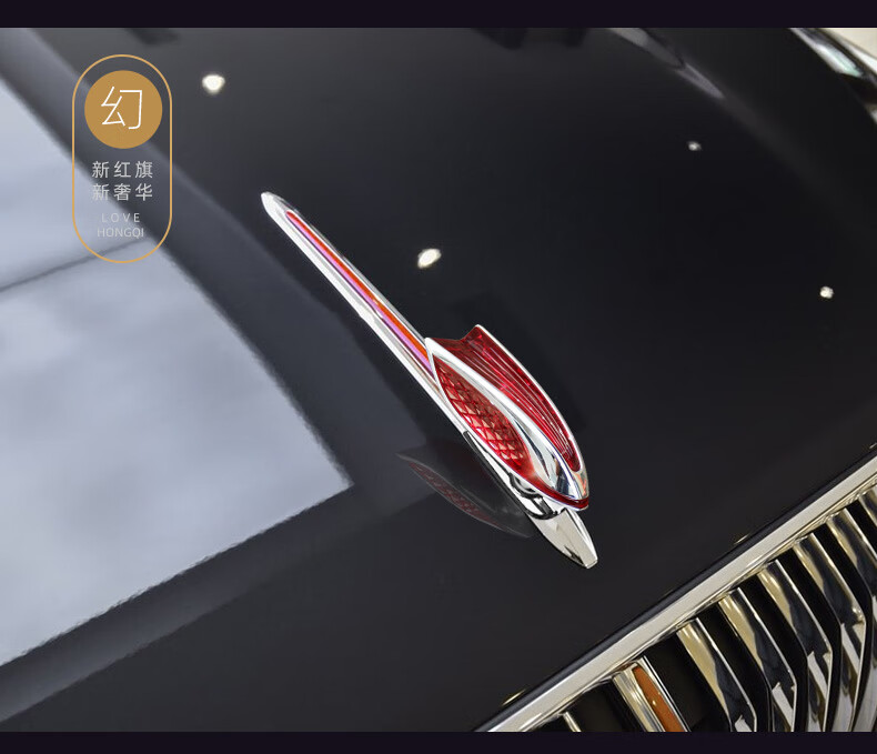 适用红旗立标hs5机盖立标h9立标hs7h5 hs9机盖旗标红旗车标贴改装