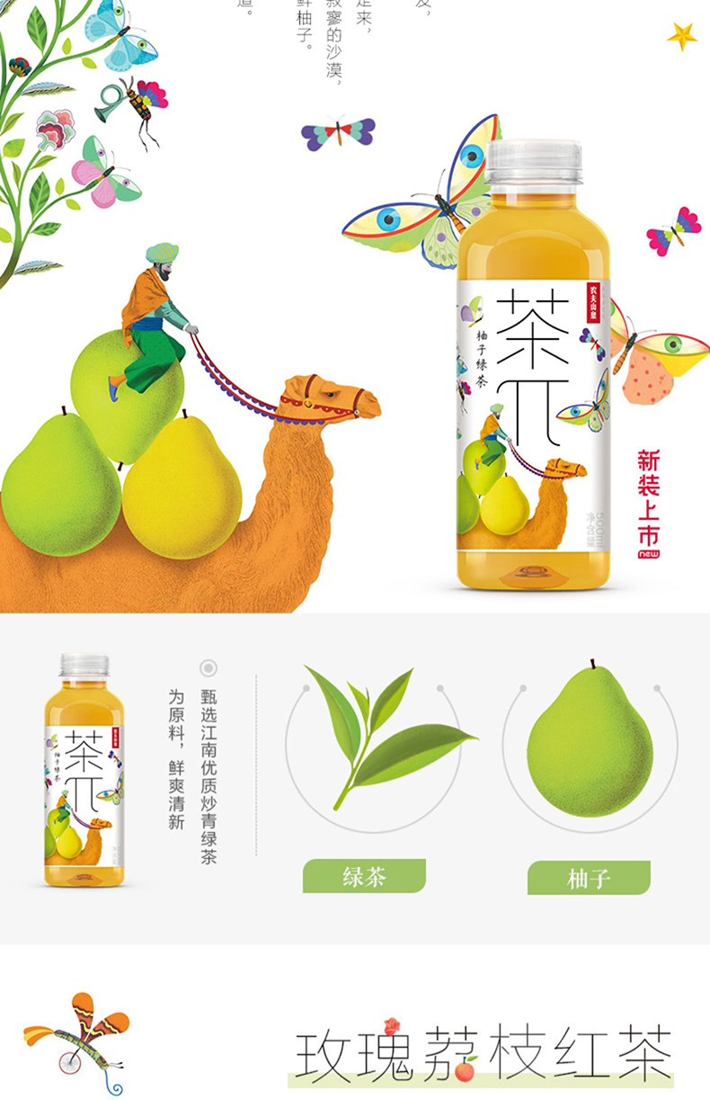 茶兀饮料整箱茶派500ml*15瓶蜜桃乌龙柠檬红茶果味华海春 玫瑰荔枝茶