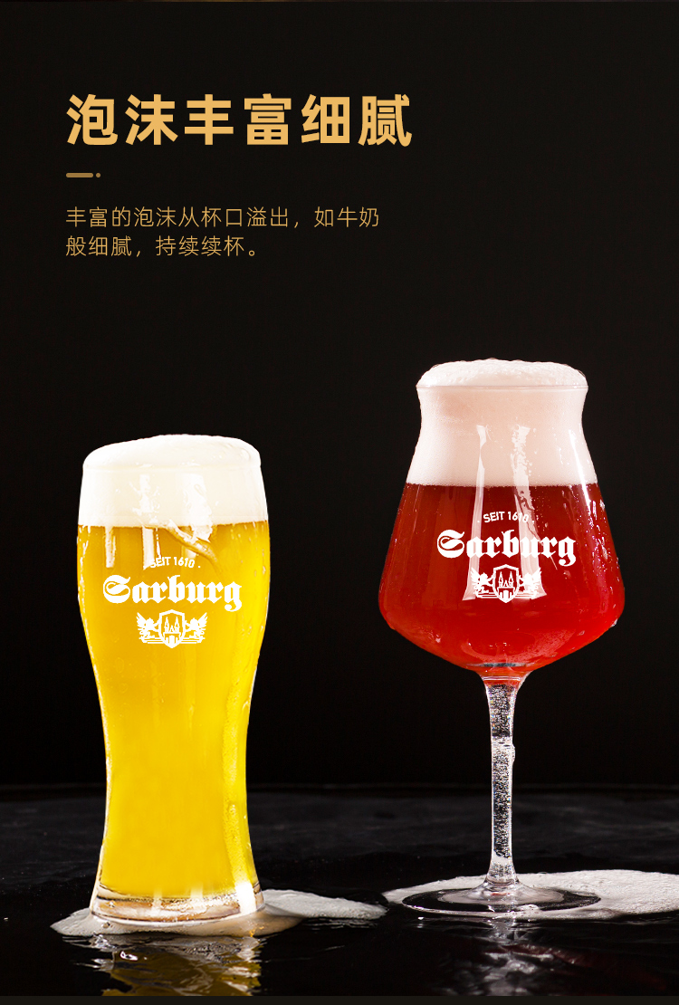 德国萨堡精酿德式小麦比利时白啤青岛原浆百香果龙井水蜜桃果啤酒中式