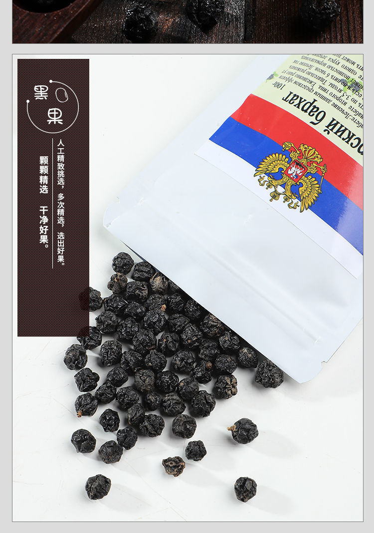 构趣俄罗斯小黑果降糖天然胰岛素黑果搭配桦树茸控糖小黑果100g