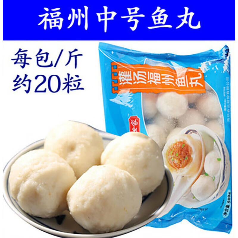 海欣中小包心 灌汤肉馅 手工丸大包装 可煮火锅 福州爆汁小鱼丸500g