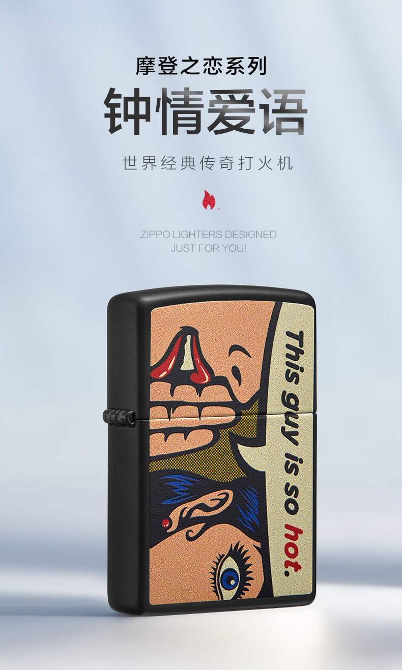 龙昌官方旗舰zippo官方旗舰钟情爱语防风煤油打火机送男友七夕情人节