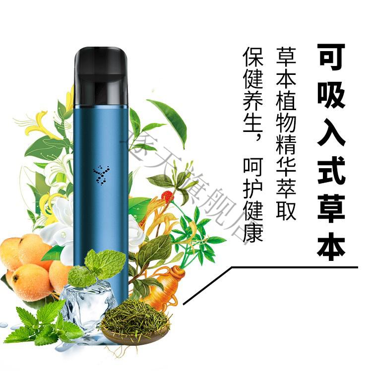 修正草本雾化器图片