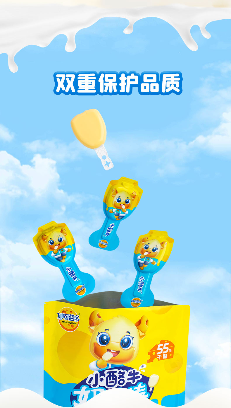 京闪配送妙可蓝多奶酪棒小酪牛小金袋常温儿童零食0添加蔗糖芝士棒90g