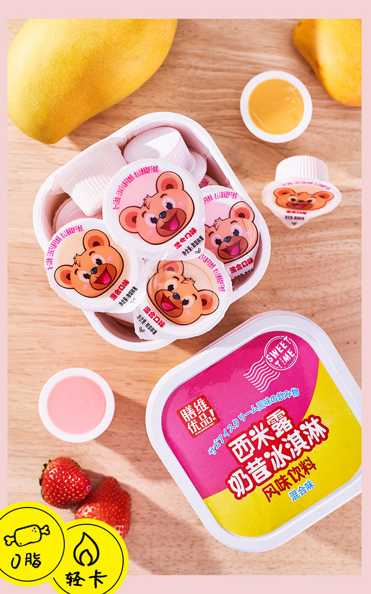 膳维优品西米露奶昔冰淇淋风味饮料夏季休闲零食2盒西米露奶昔240g盒