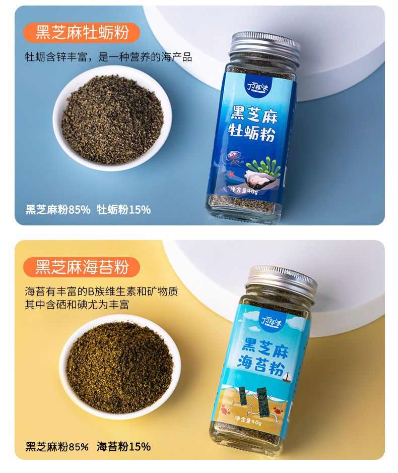 黑芝麻海苔粉虾皮牡蛎核桃猪肝粉补铁调料拌饭料宝宝食品海苔猪肝粉共