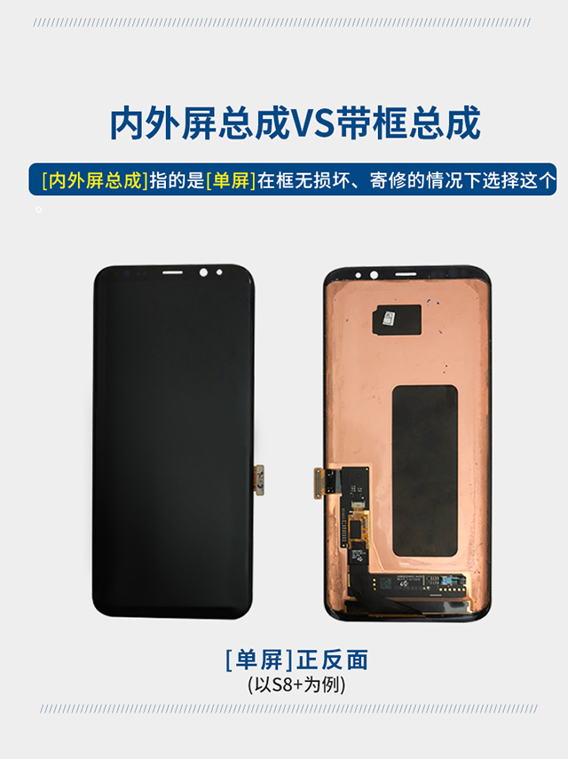 三星s7屏幕总成s8s9原装外屏s10s20维修换屏note8note9note8点屏发图