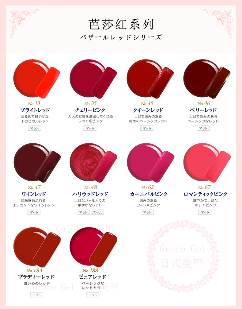 日本进口gracegel心胶甲油胶美甲店专用琥珀胶日式罐装甲油胶套装大心