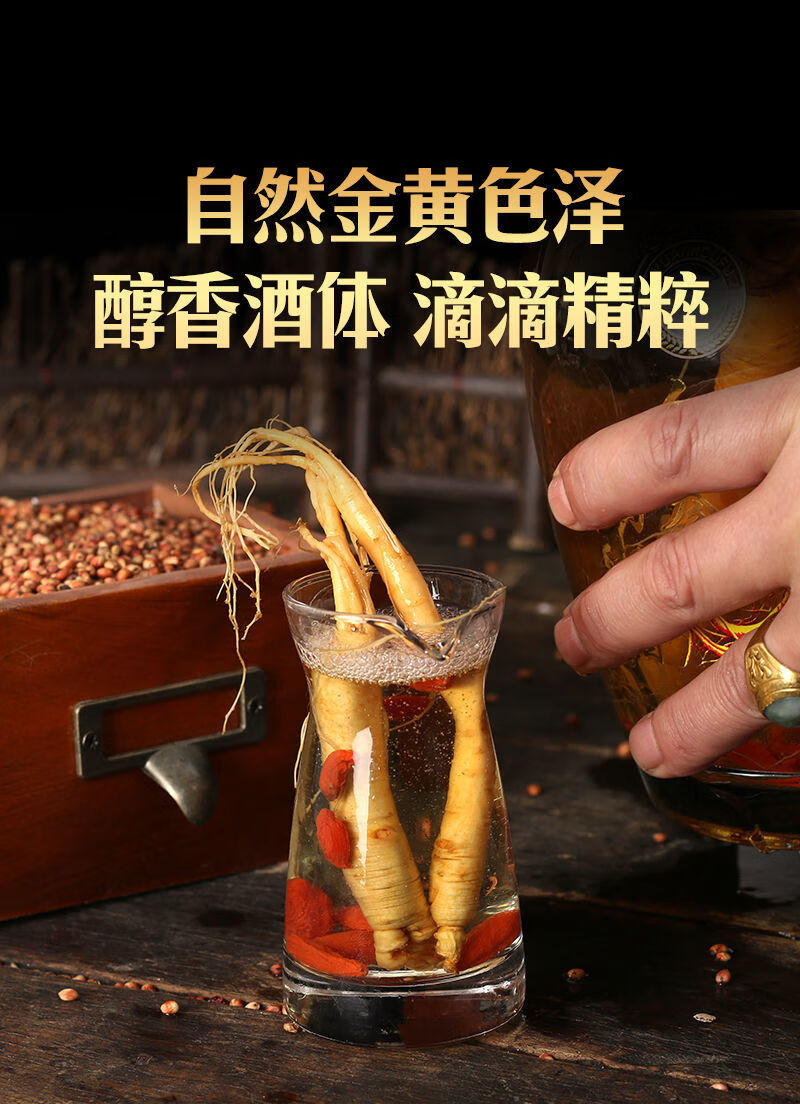 三斤坛装礼盒长白山人参酒枸杞酒52度滋补酒养生酒食白酒 一斤简装