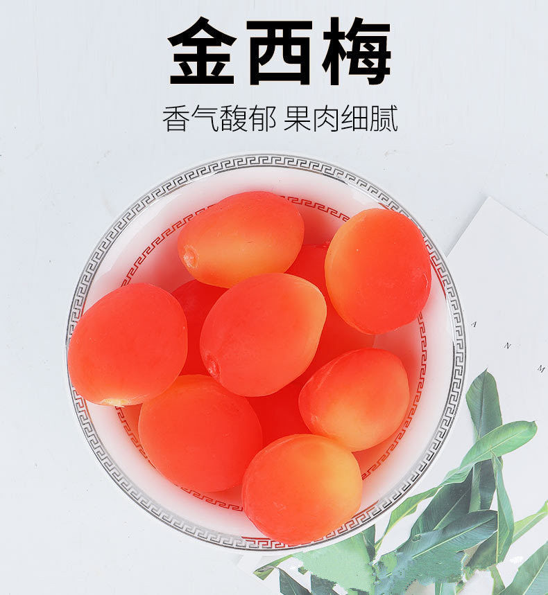 金西梅水晶蜜桃500g双色桃玲珑果酸甜果爽脆梅蜜饯零食3斤