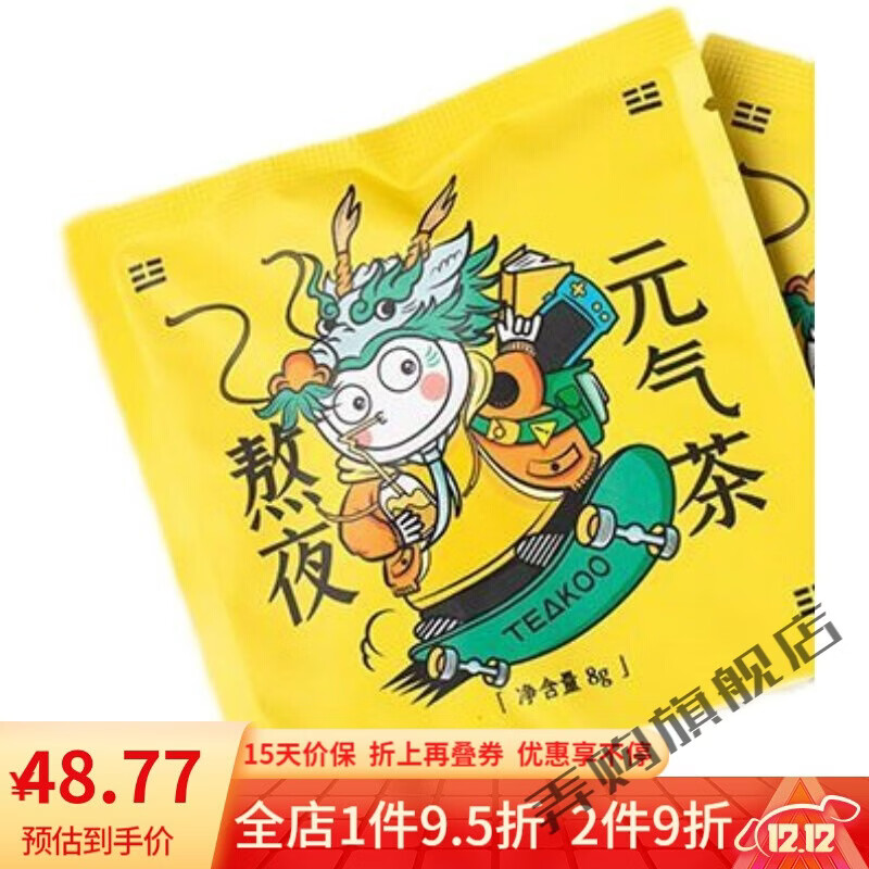 茶小空红枣茶茶小空红枣茶枸杞红茶茶叶熬夜元气茶茶包苦荞养生红豆