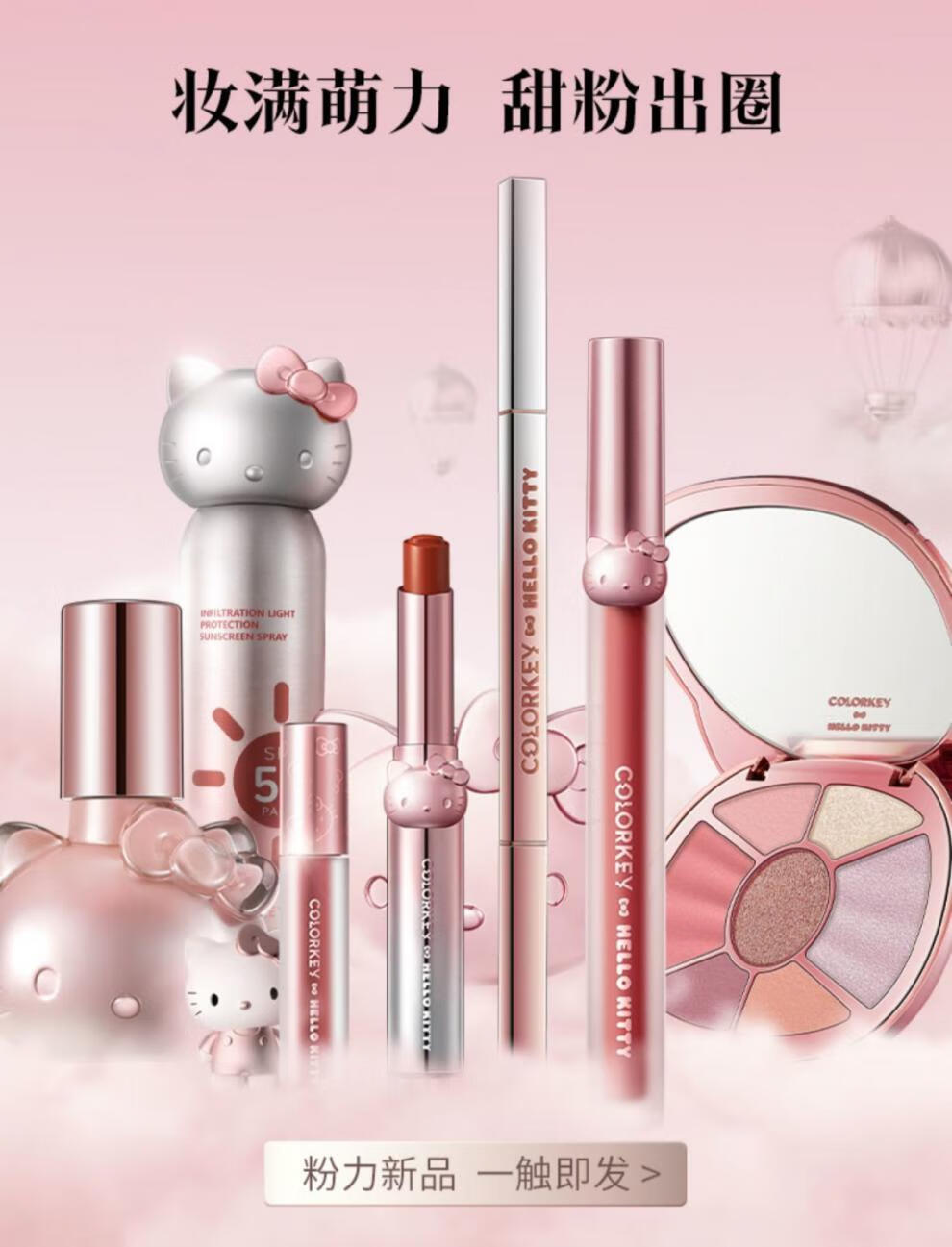 colorkey珂拉琪hellokitty唇釉镜面漆光唇彩唇蜜口红显白学生r626琉金