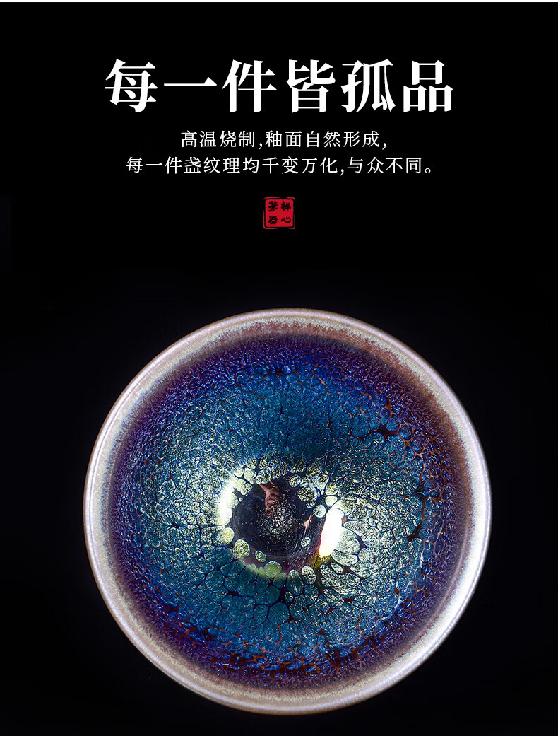sonwibumn建阳名家成忠手作曜变妖妃油滴建盏主人茶杯家用礼品建盏