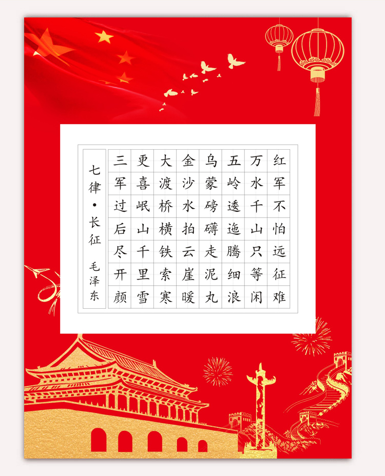 淘皮客a4硬笔书法纸红色方格田格学生比赛作品中国风56格a428田格a484