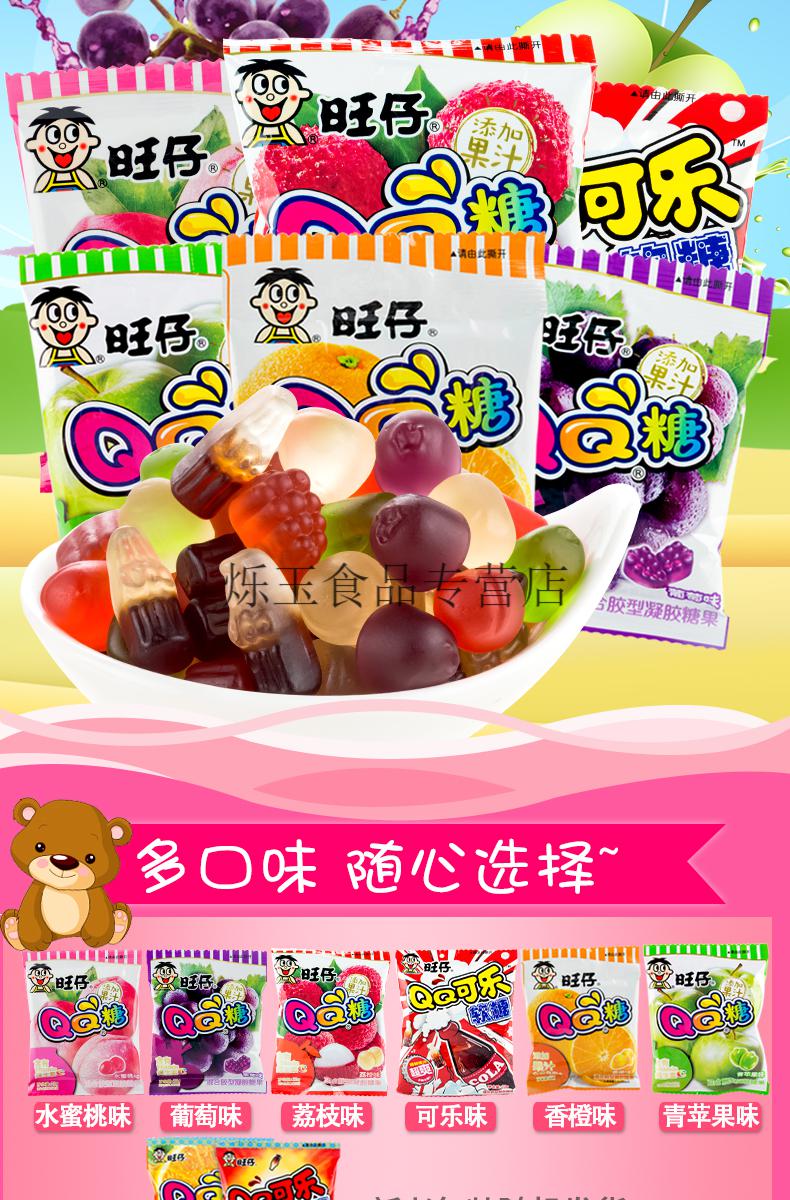 qq糖混合口味10包 旺仔牛奶糖200g约60粒【图片 价格 品牌 报价】