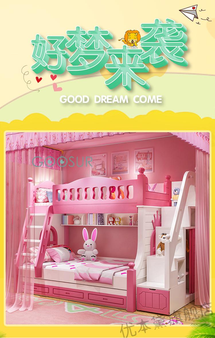 优本黛女儿床儿童床上下床双层床女孩公主床粉色高低铺床带滑梯床多