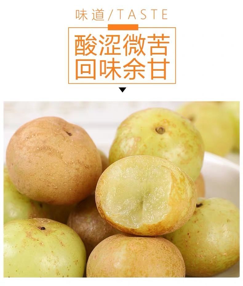 新鲜采摘赤皮油甘果余甘果牛甘果余甘子孕妇止吐橄榄三斤装