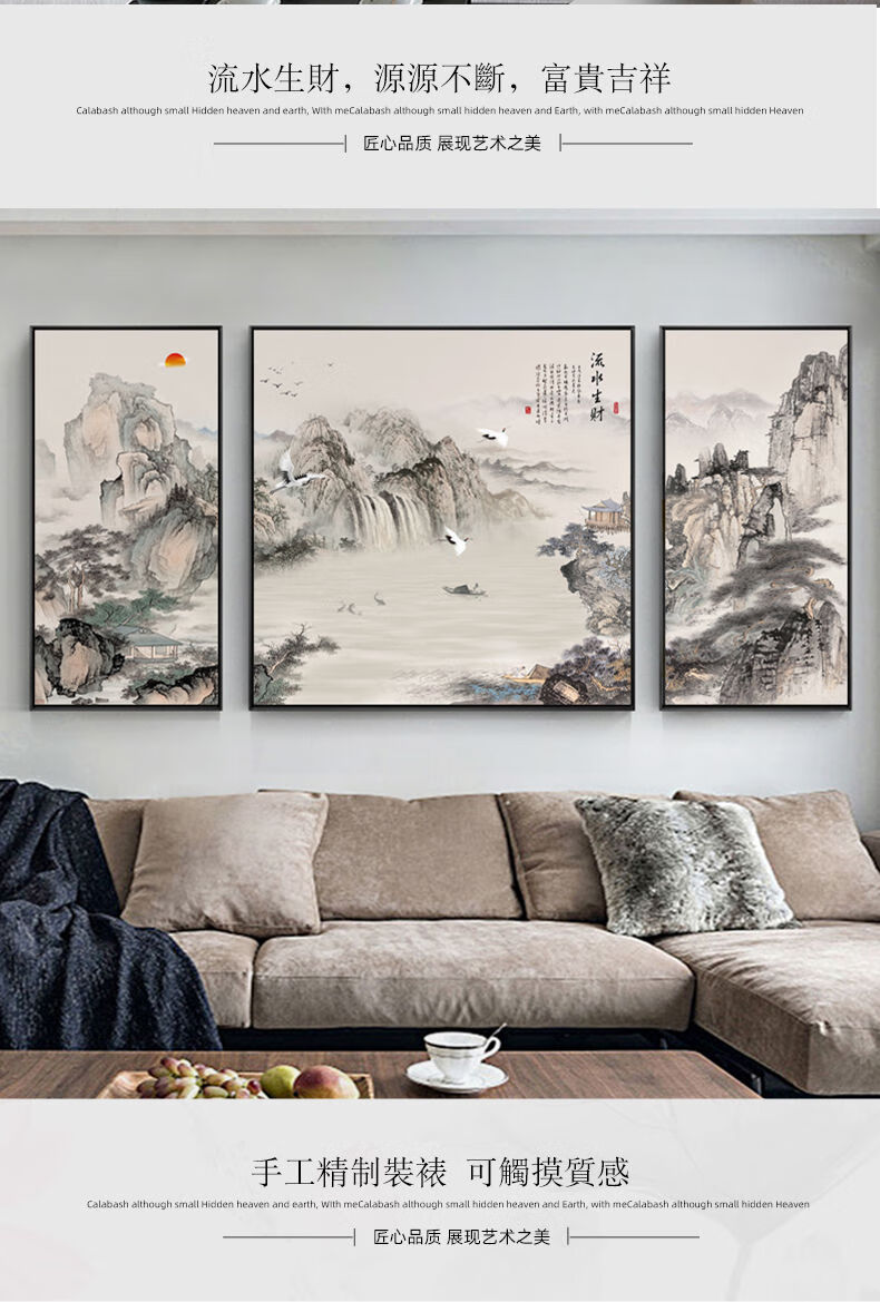 嘉桔中式装饰画客厅沙发背景墙山水画办公室茶室挂画风水三联壁画i