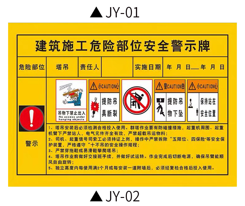 牌安全严禁抛物标识牌必须戴安全帽提示牌建筑施工危险部位安全警示牌