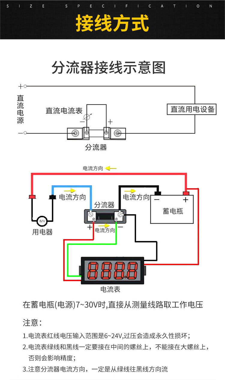 电流调节器接线图图片