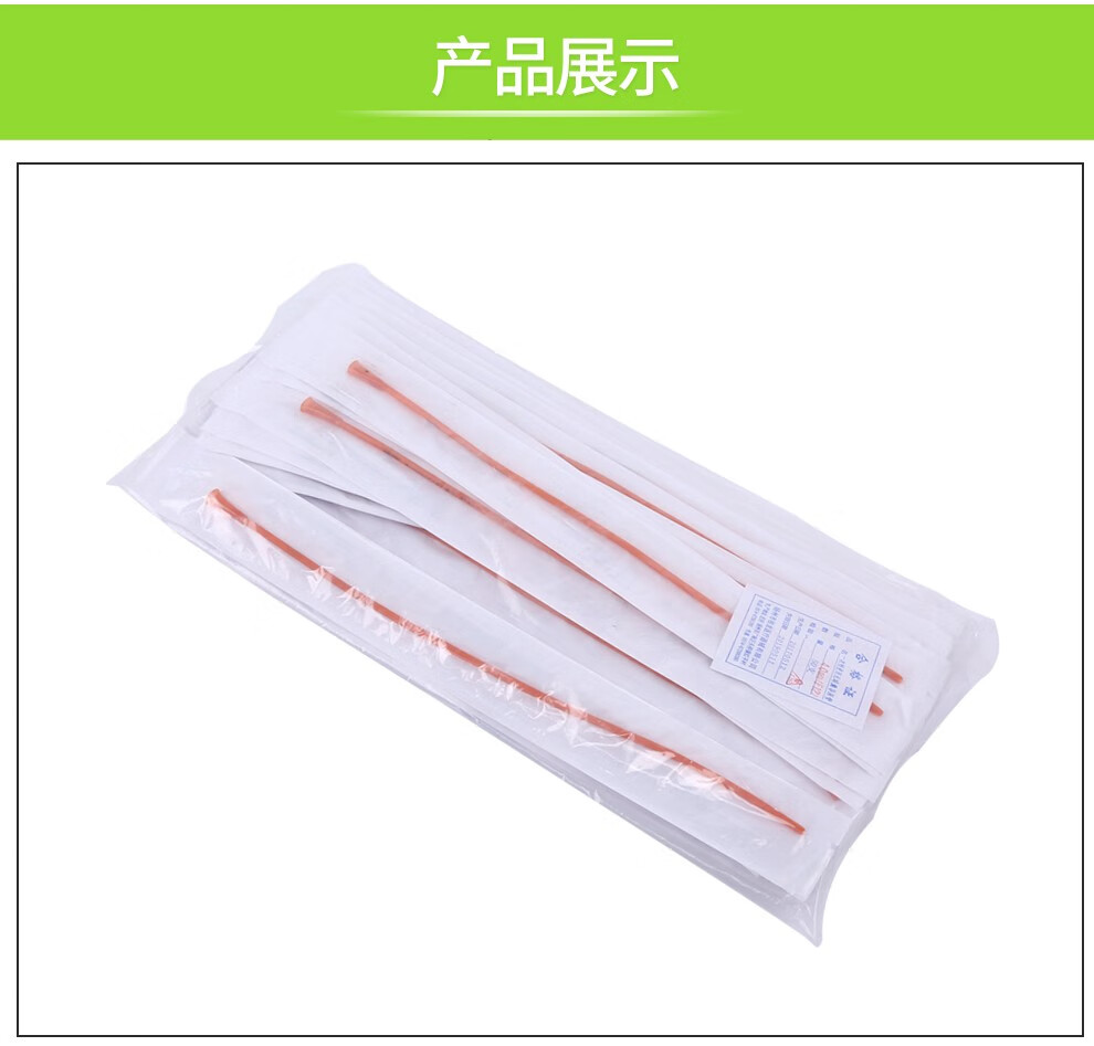 桂龙红橡胶导尿管 喇叭口透明灌肠成人无球囊医用一次性导尿管 f850支
