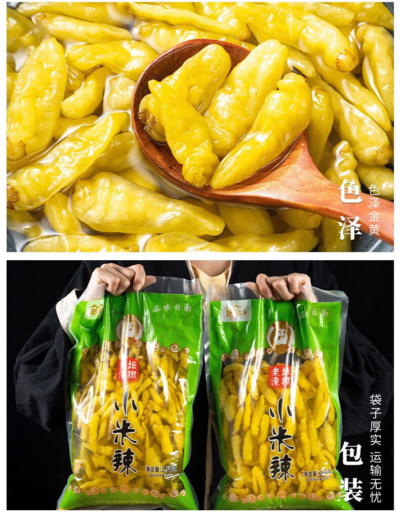 润加倍(runjiabei)5斤泡椒小米辣云南特产新鲜野山椒剁椒泡椒凤爪调料