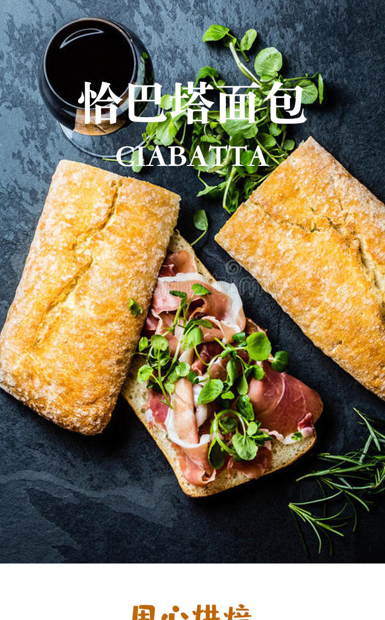 现做现发恰巴塔面包120g个意大利特色点心西式咸面包恰巴塔3个共360g