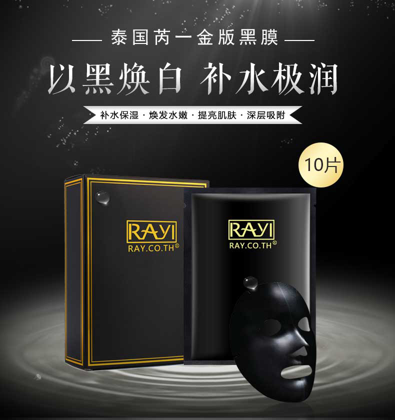 0kg店铺:段柏美妆小店商品编号:10059473912382商品名称:芮一 rayi