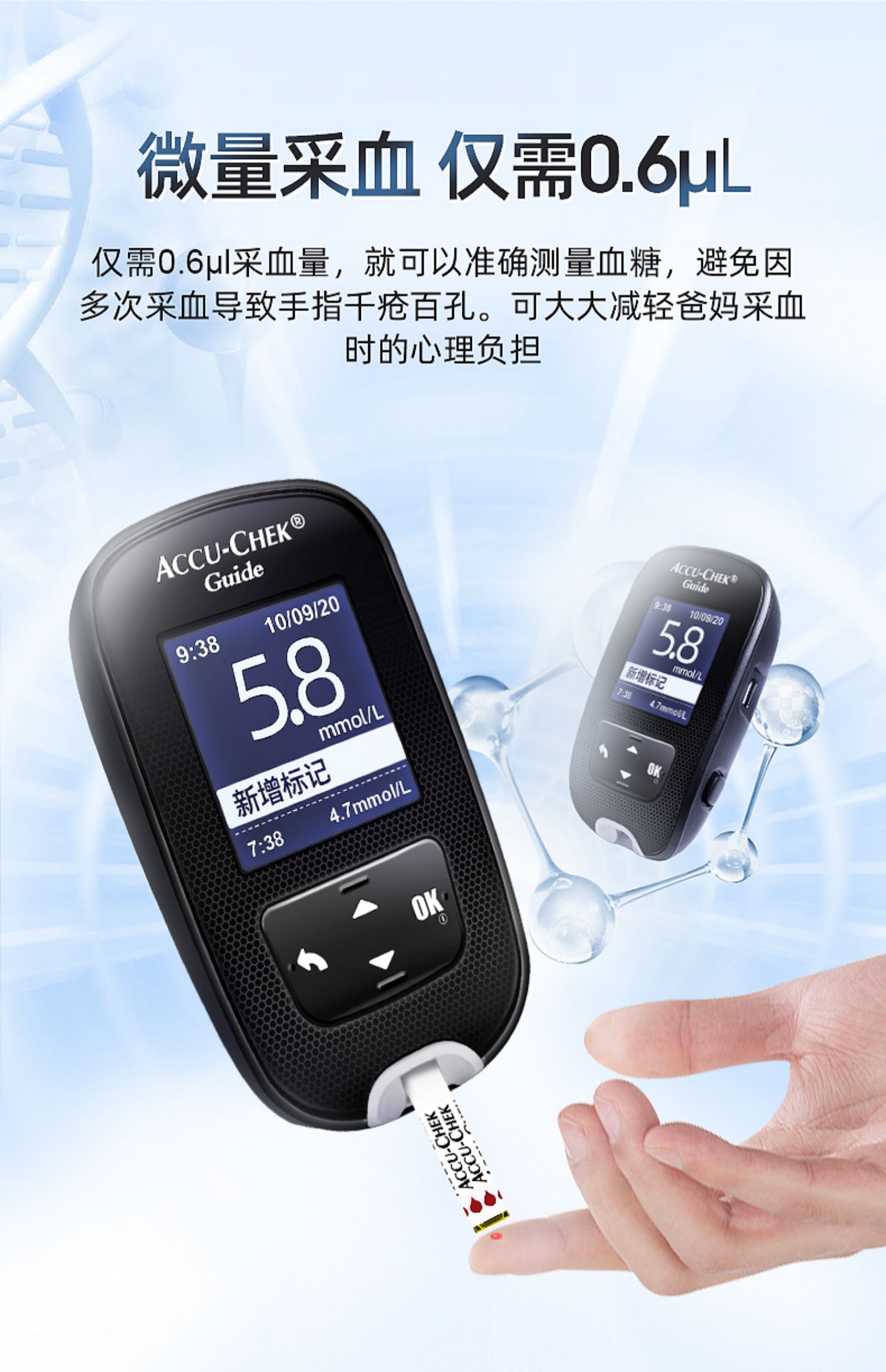 罗氏(roche)accu-chek guide智航血糖仪糖尿病仪器家用血糖试纸高精准