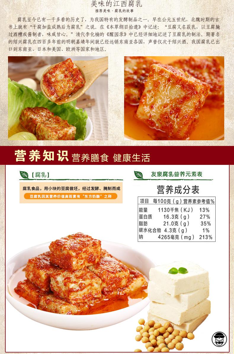 五一好物友泉江西特产茶油豆腐乳麻辣赣南霉豆腐农家自制腐乳下饭菜4