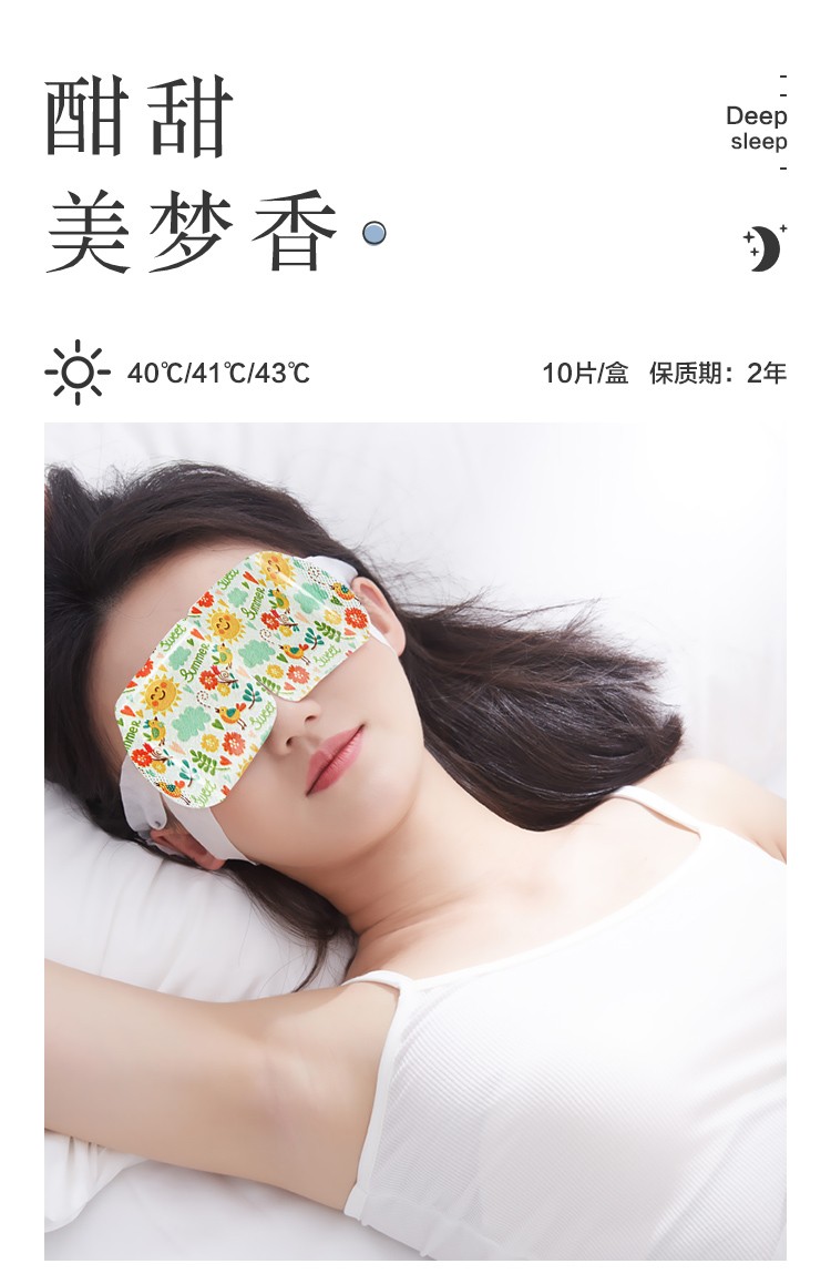 珍视明蒸汽眼罩干涩热敷眼罩男女通用睡眠遮光热眼罩 薰衣草10片/盒