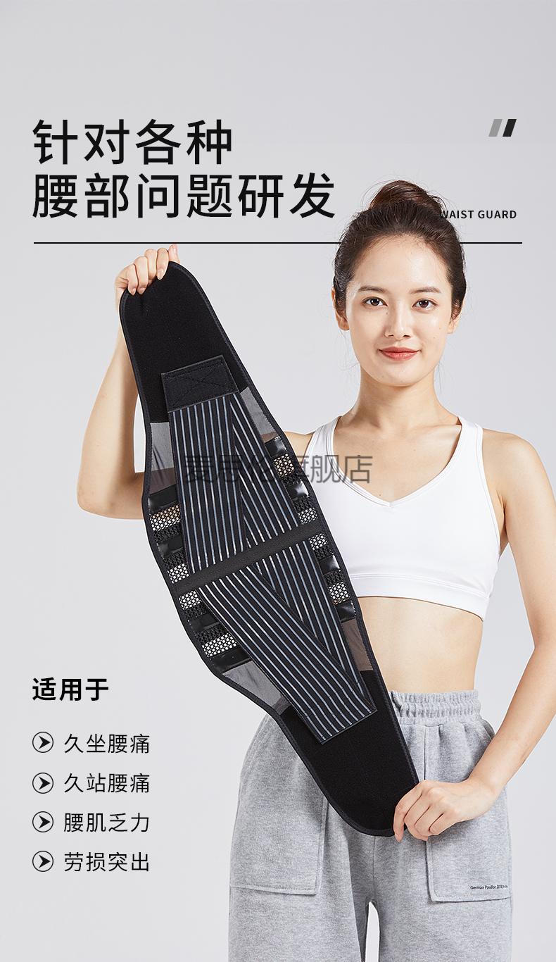 日本护腰带夏季款透气腰椎腰间盘男女士腰痛腰围支撑腰托白色标准型背