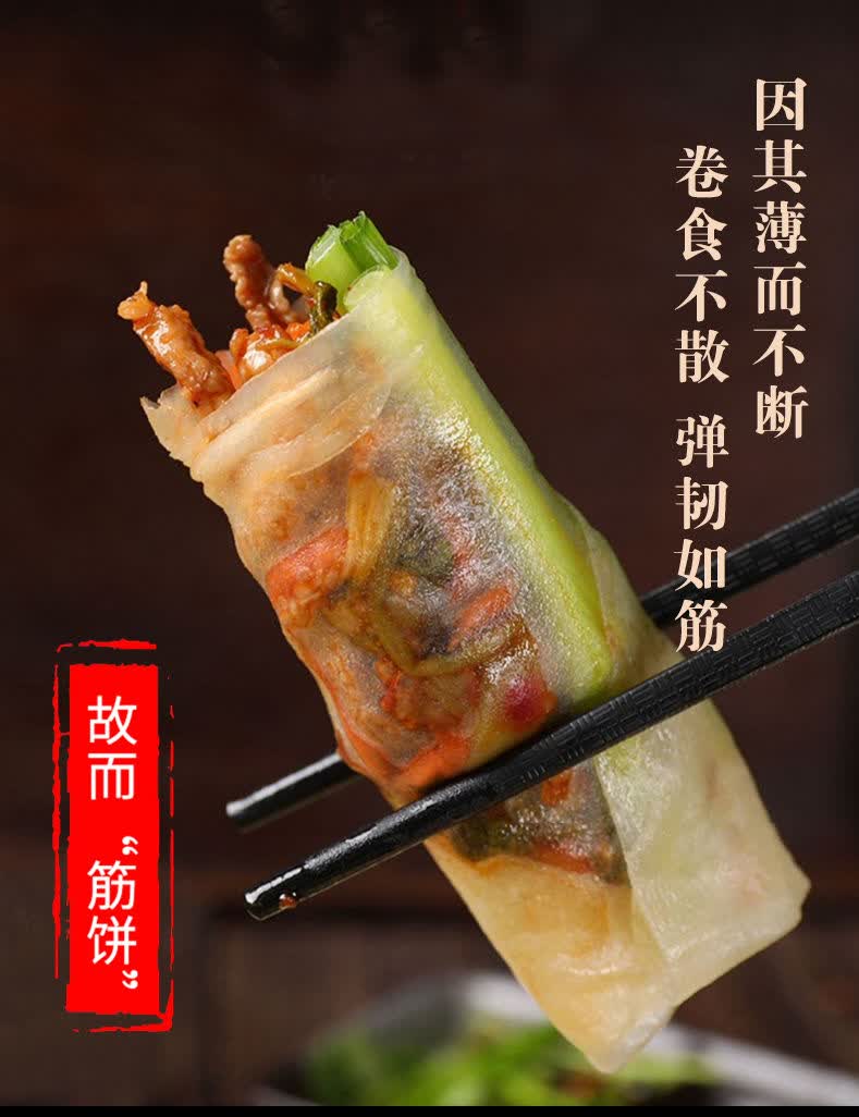手工擀制优润佳东北榆林镇筋饼20张春饼皮薄面饼卷饼早餐食物正宗手工