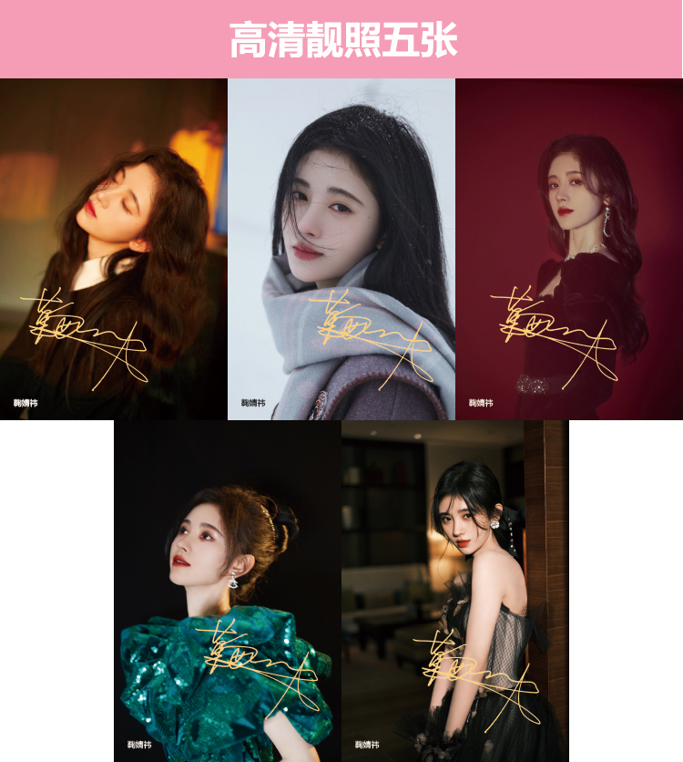 鞠婧祎周边同款写真集礼盒签名海报书签卡贴小卡新版单本鞠婧祎