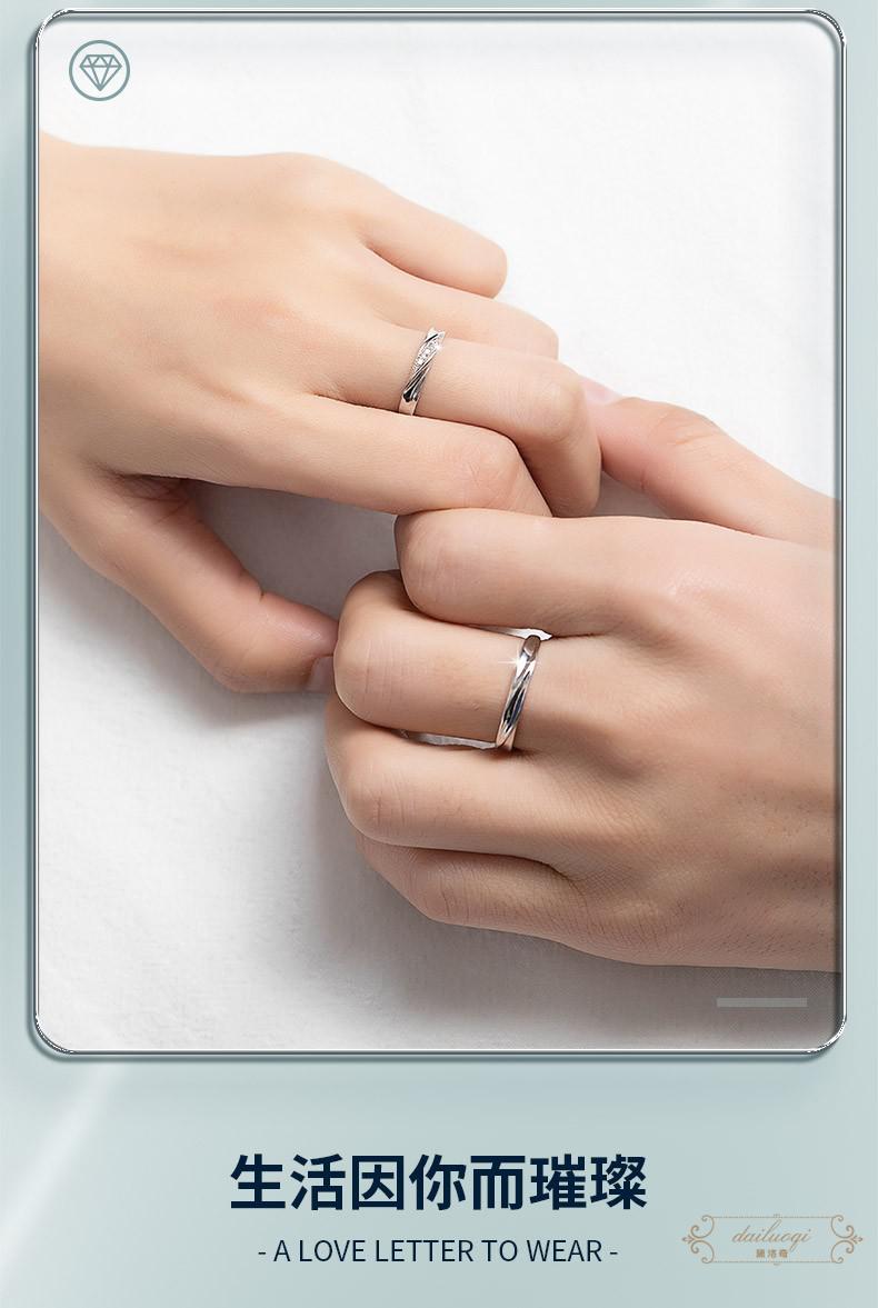 黛洛奇轻奢品牌情侣戒指银一对情侣款活口小众设计简约定制刻字开口可