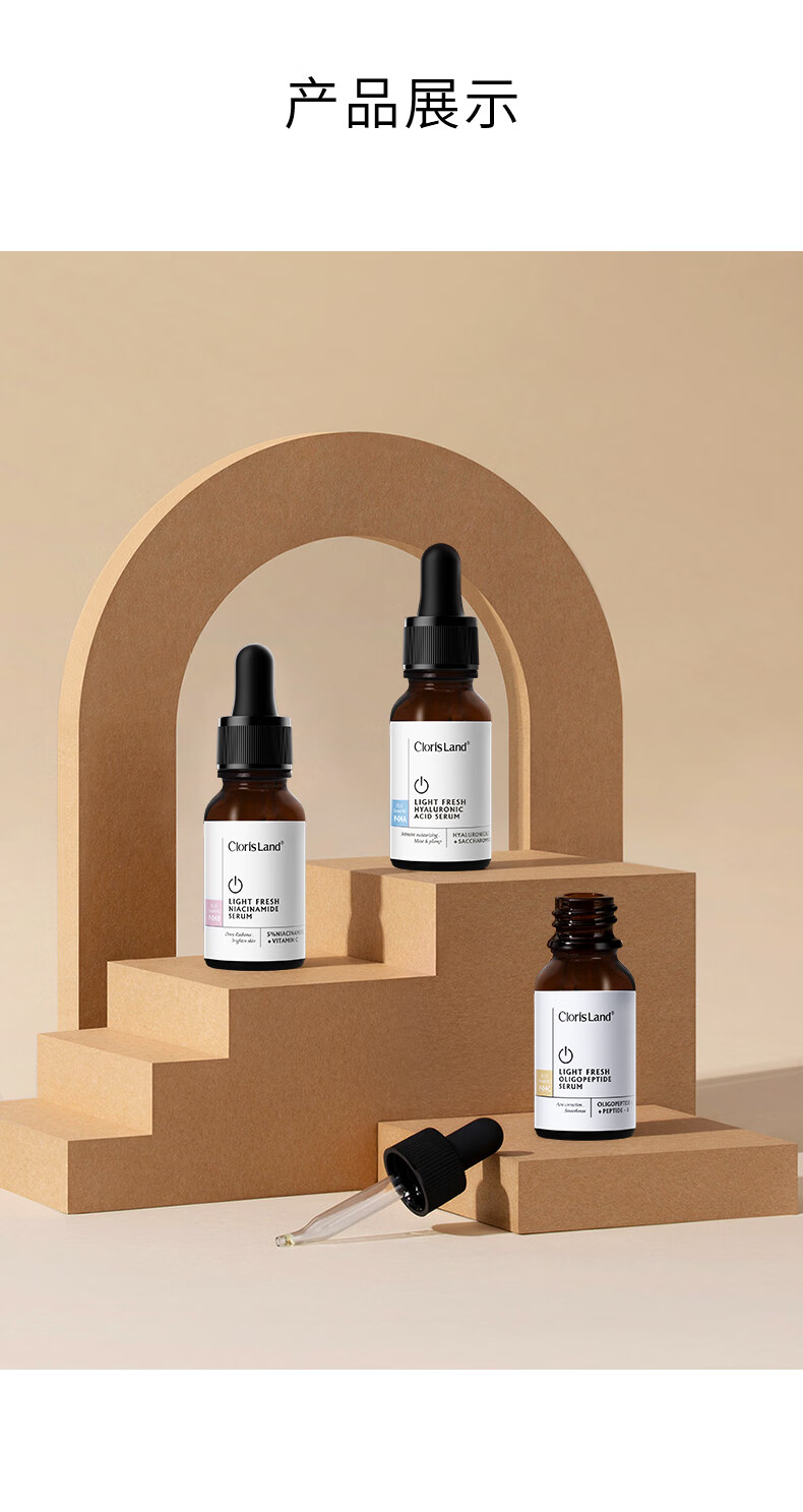 花皙蔻clorisland玻尿酸原液15ml面部精华原液玻尿酸原液15ml