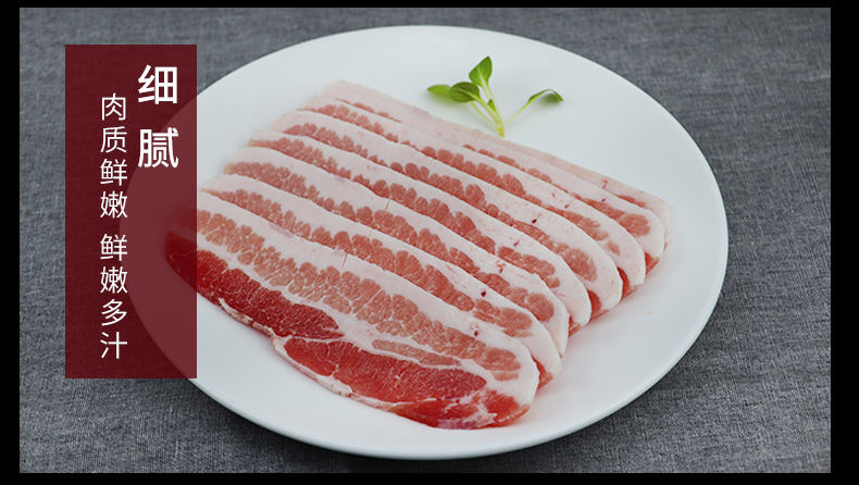 薄五花肉片250g新鲜烤肉片韩国烤肉食材韩式烧烤配菜材料猪肉薄五花肉
