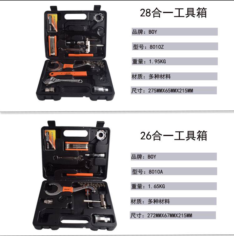 自行车补胎工具套装便携式山地车工具套装组合自行车工具箱装车维修