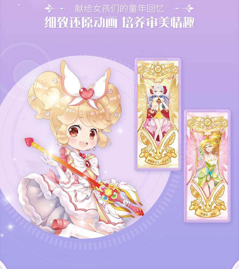 新款小花仙卡牌精灵王契约卡花月包卡片全套公主女孩动漫周边毕柯鹿