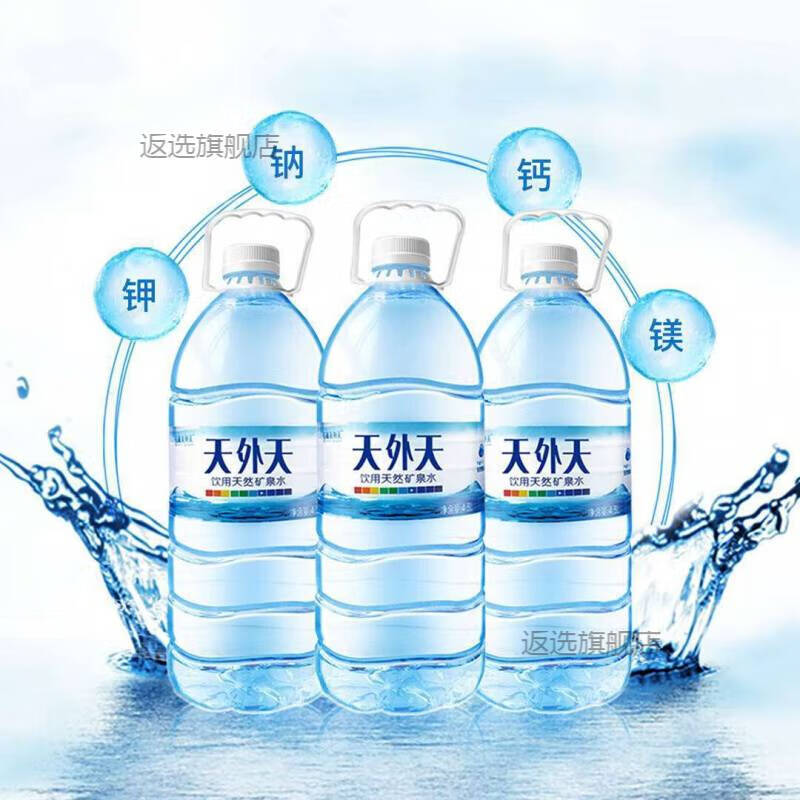 石林天外天矿泉水 石林天外天碱性水520ml×12瓶天然矿泉水 饮用天然
