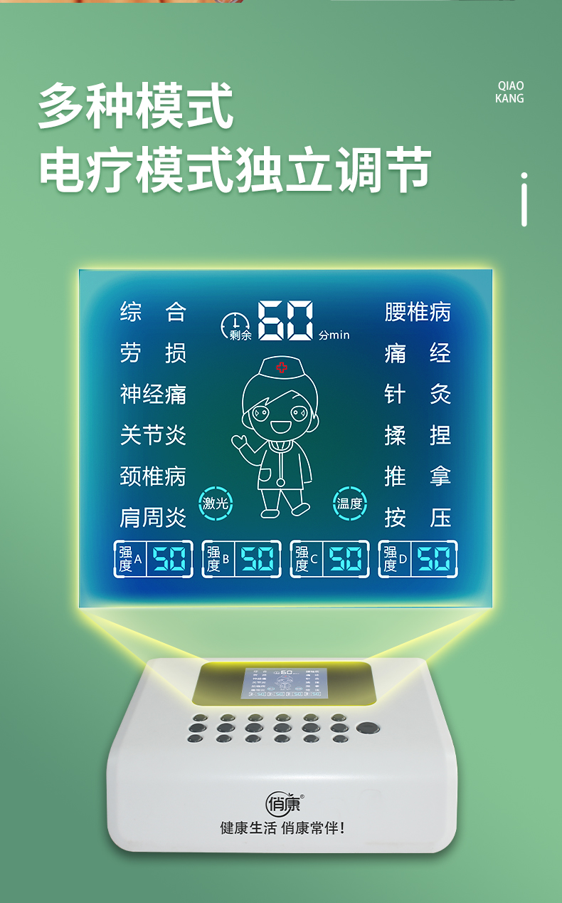 俏康中頻脈衝針灸治療儀家用按摩電療機全身多功能疏通經絡理療儀旗艦