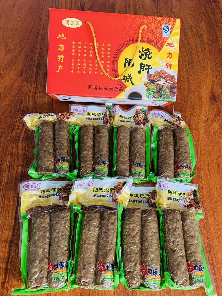 阳城烧肝山西特产地方小吃经典礼盒装礼佳品8袋真空包装经典礼盒版8